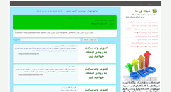 Desktop Screenshot of aftabetaban.com