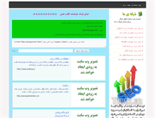 Tablet Screenshot of aftabetaban.com